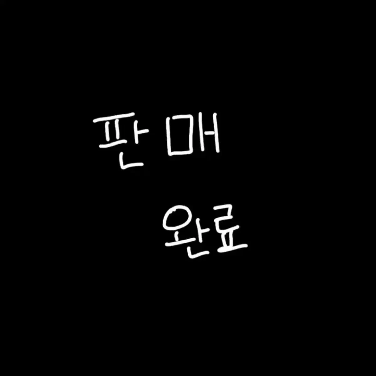 한서인 화보집 팔아요